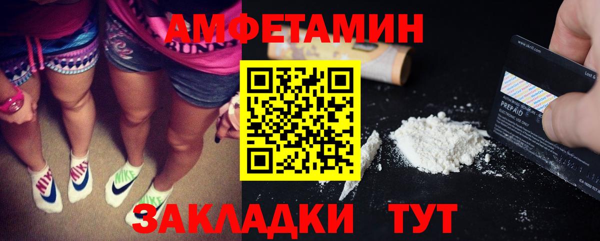 Амфетамин Premium Бердск