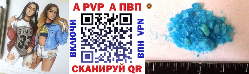 APVP Crystall  Бердск 