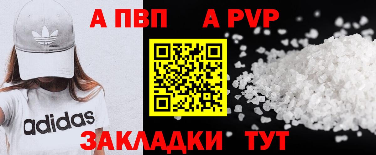 Alfa_PVP Crystall Бердск