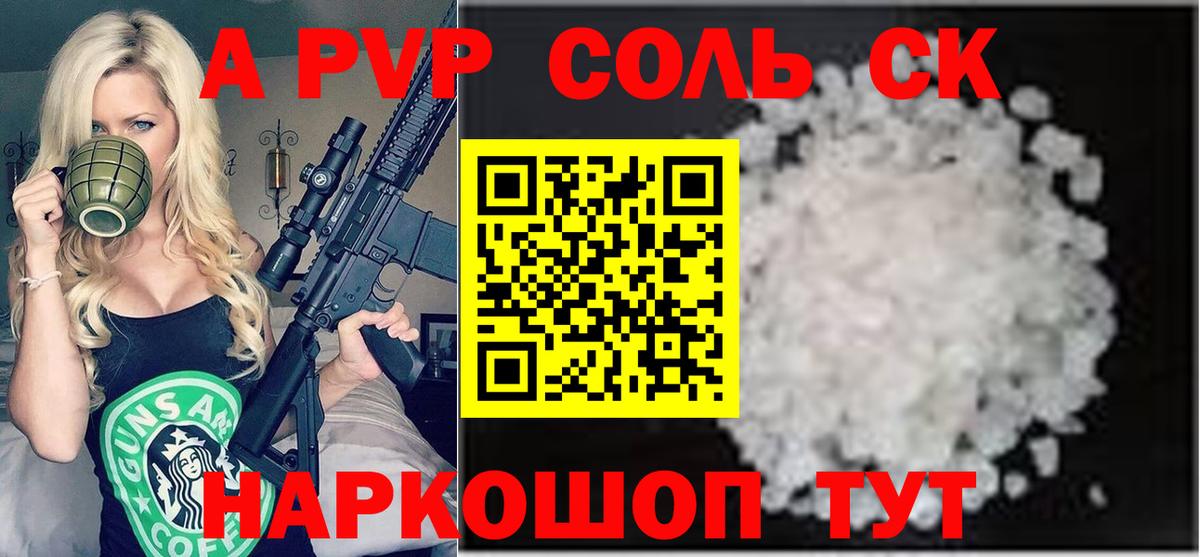 Бердск  А ПВП мука  Вход с VPN  А ПВП СК  A PVP СК 