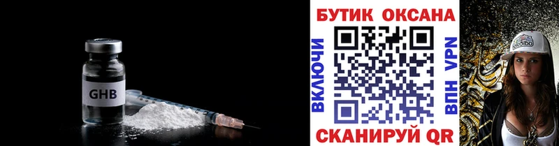 кракен вход  что такое наркотик  Бердск  БУТИРАТ 99% 