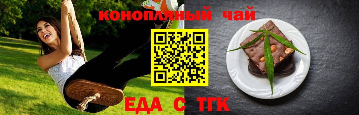 Бердск  Canna-Cookies марихуана  Вход с VPN 