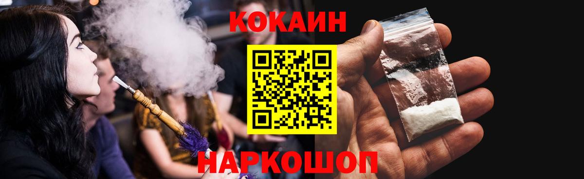 КОКАИН Колумбийский Бердск