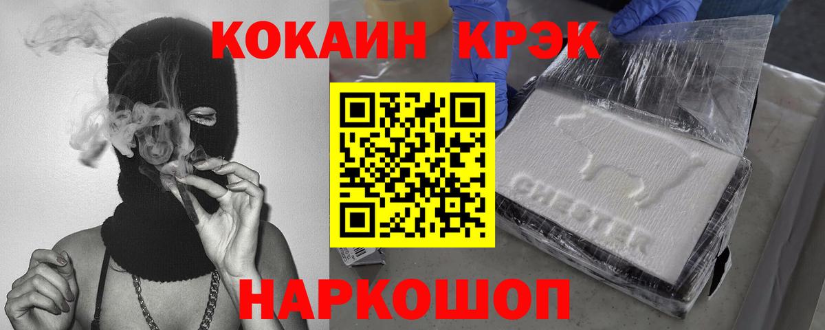 Бердск  Cocaine  Вход с VPN  КОКАИН Боливия 