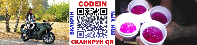 Кодеин напиток Lean (лин)  дарк нет как зайти  Бердск 