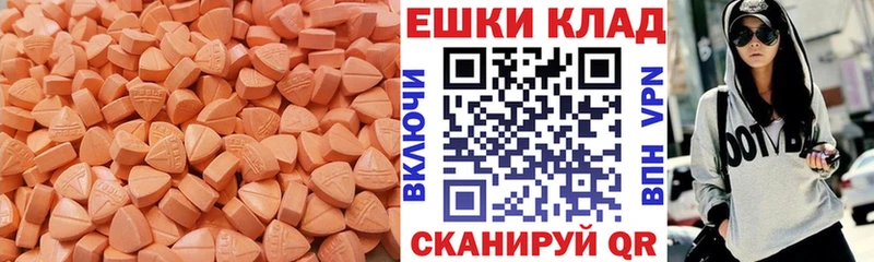закладки MEGA рабочий сайт Ecstasy 280мг Бердск