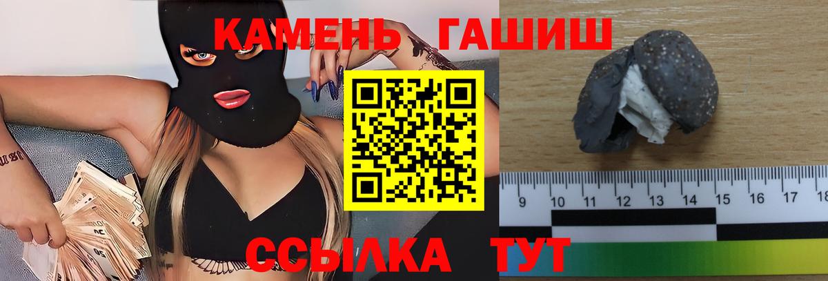 ГАШИШ Изолятор  ГАШИШ 40% ТГК  Бердск  Вход с VPN 