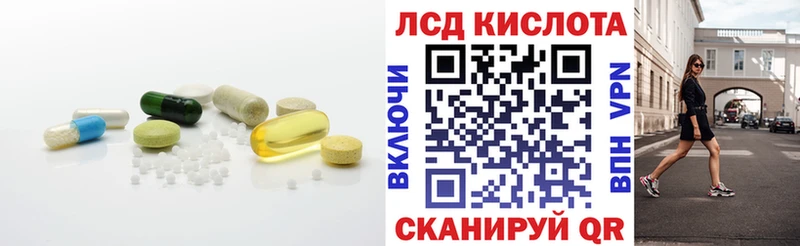 ЛСД экстази кислота  Бердск 