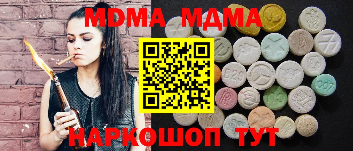 Бердск  MDMA кристаллы  MDMA  МДМА VHQ  Вход с VPN 
