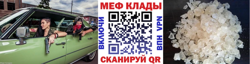 Мефедрон кристаллы Бердск