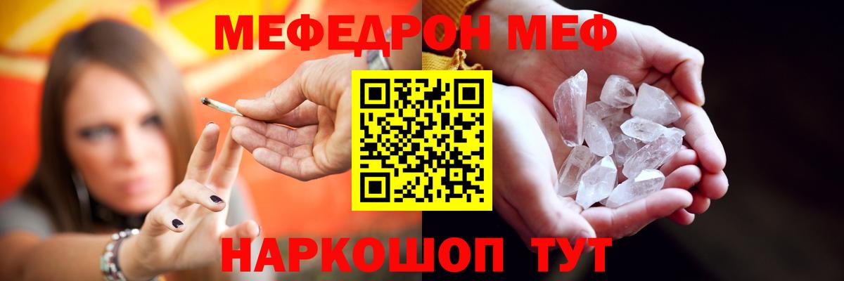 МЯУ-МЯУ 4 MMC  Мефедрон мука  МЯУ-МЯУ  Бердск  Вход с VPN 