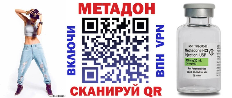 МЕТАДОН methadone  kraken ССЫЛКА  Бердск  купить наркотик 