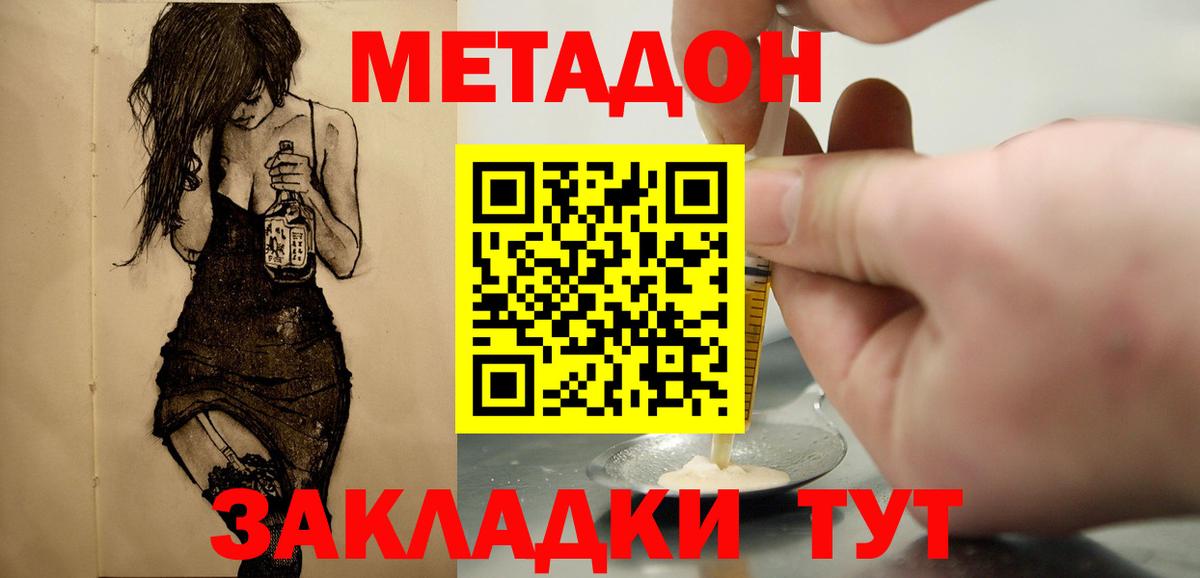 mega вход  МЕТАДОН methadone  Вход с VPN  Бердск  МЕТАДОН кристалл 