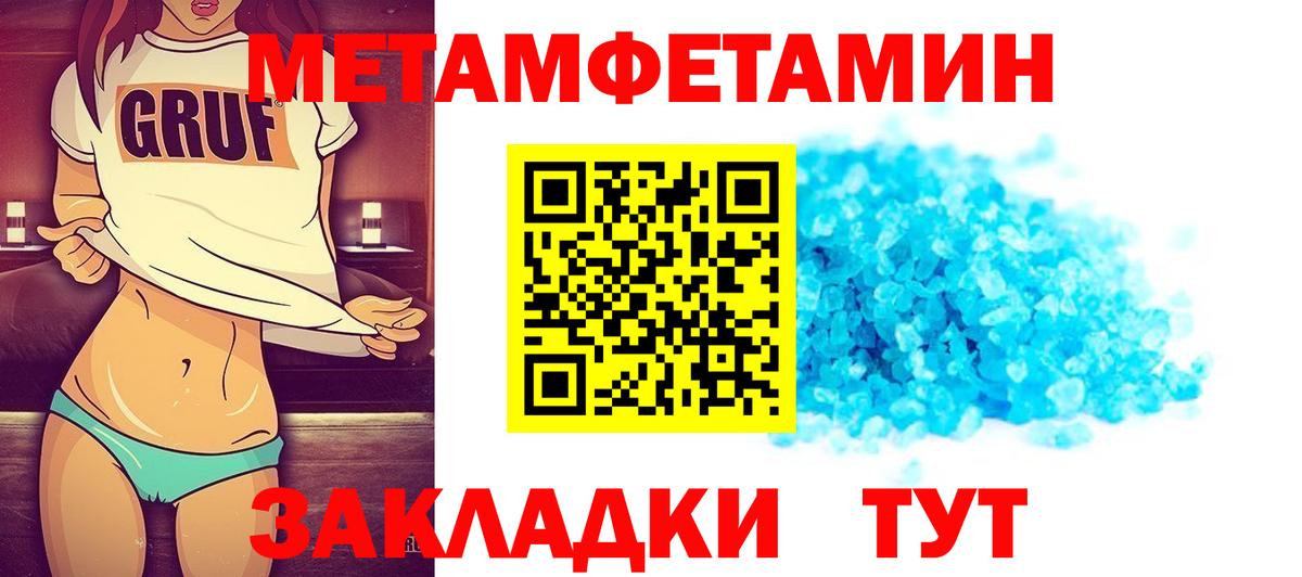 Бердск  Первитин пудра  Вход с VPN 