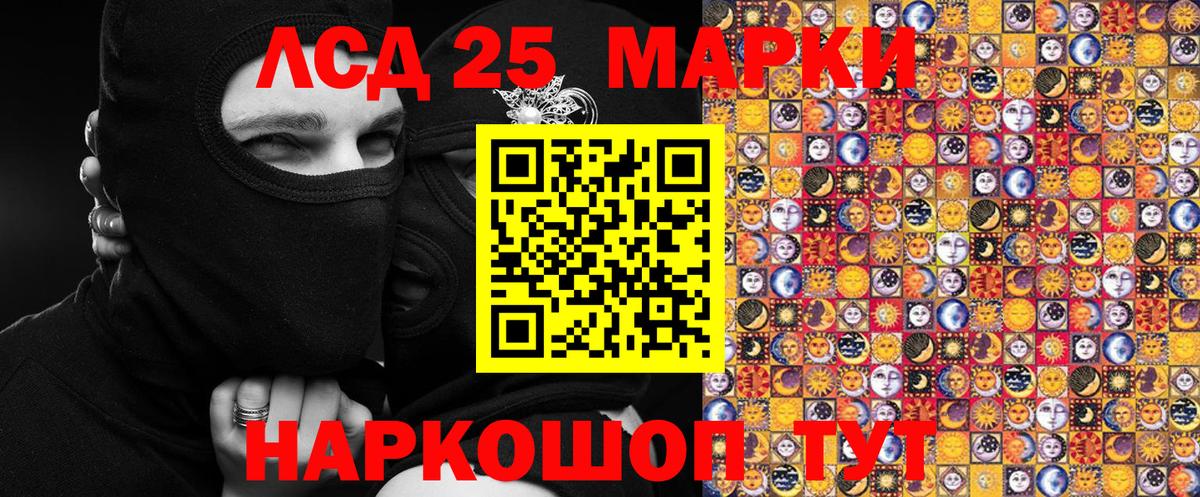 Наркотические марки 1,8мг  Наркотические марки 1,8мг  Бердск  Вход с VPN 