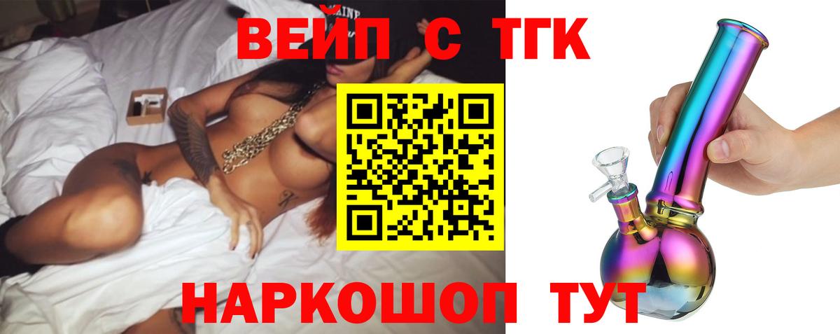 Дистиллят ТГК вейп с тгк  как найти наркотики  ТГК вейп с тгк  Бердск  omg как зайти  Вход с VPN 