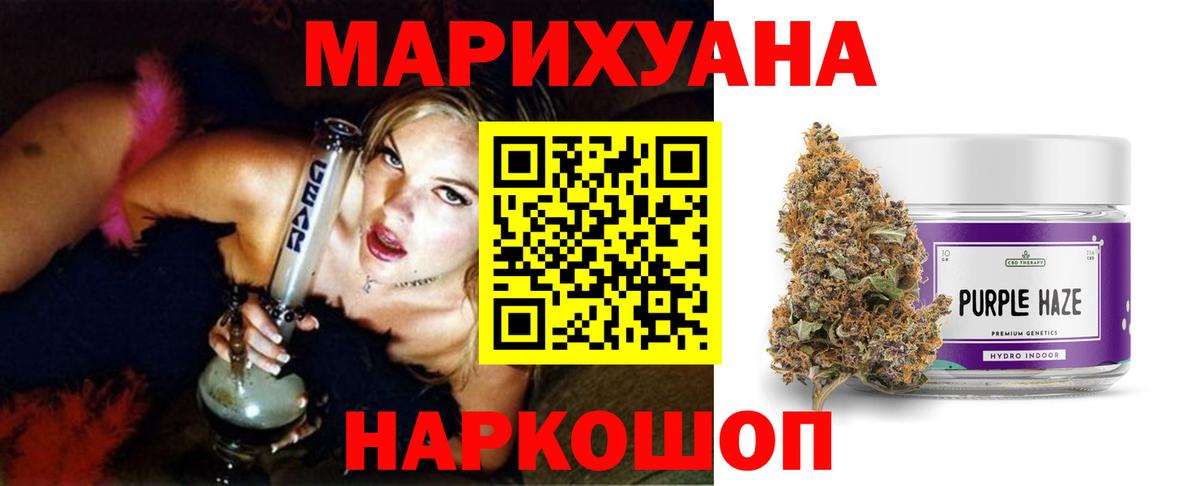 Шишки марихуана план Бердск